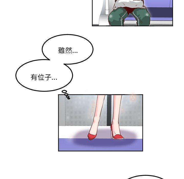 29P - 危险邂逅