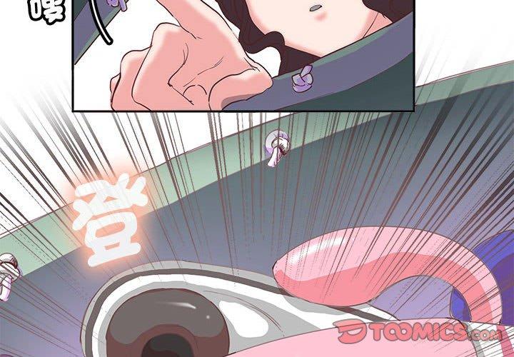 2P - 危险邂逅