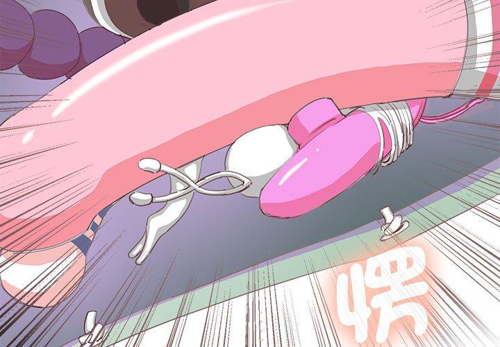 3P - 危险邂逅