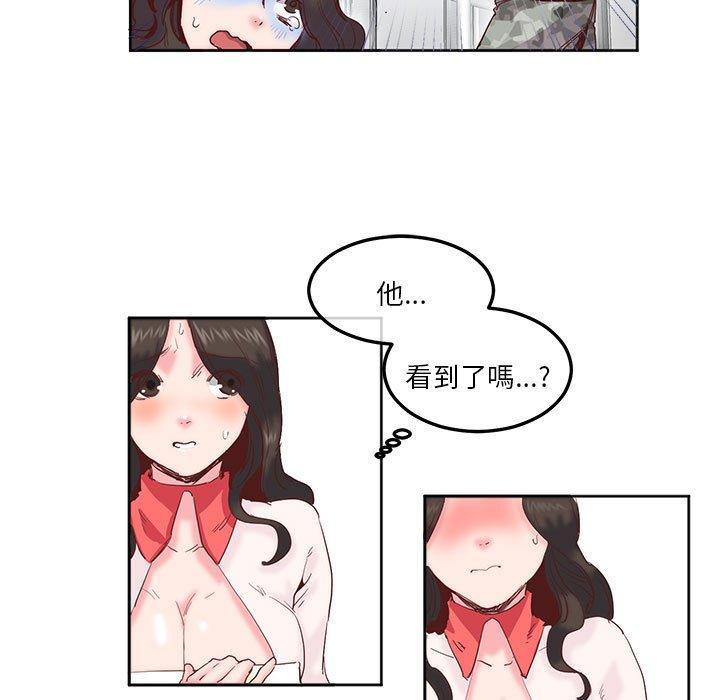 45P - 危险邂逅