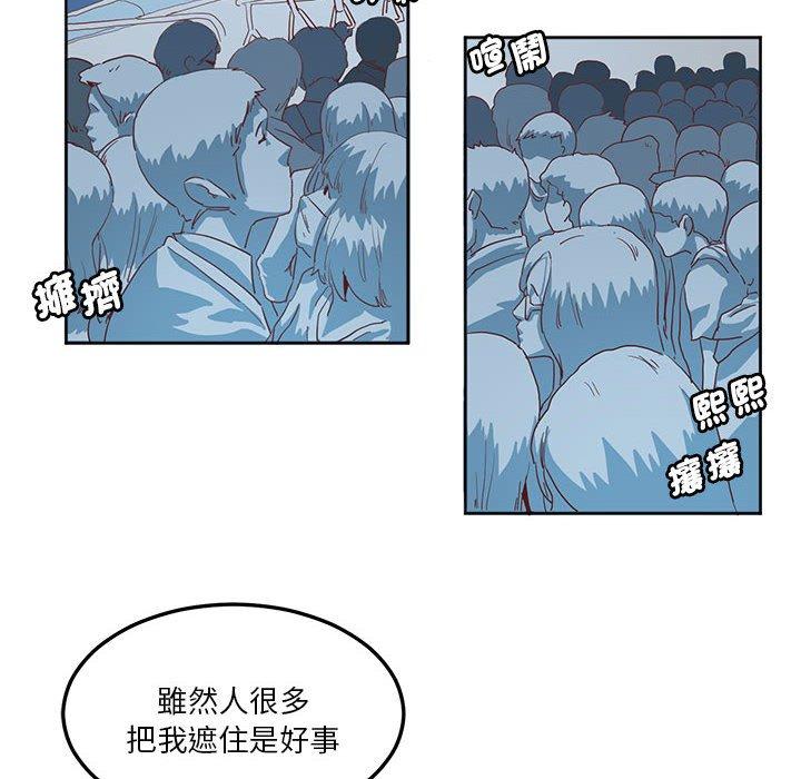 48P - 危险邂逅