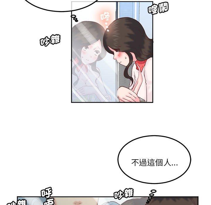 49P - 危险邂逅