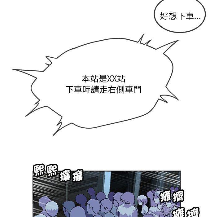 53P - 危险邂逅