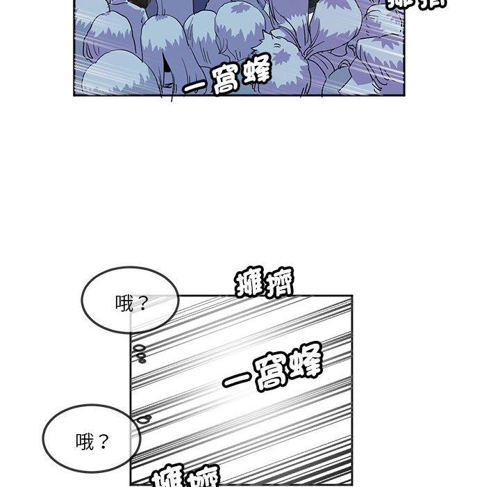 54P - 危险邂逅