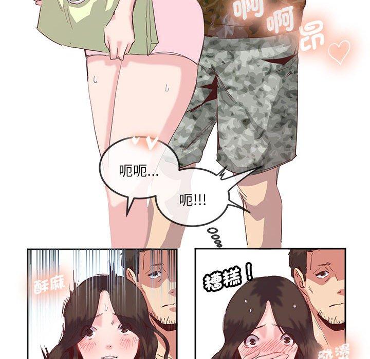 58P - 危险邂逅