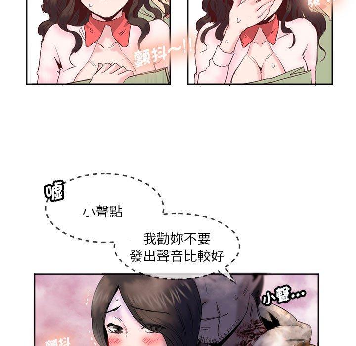 59P - 危险邂逅