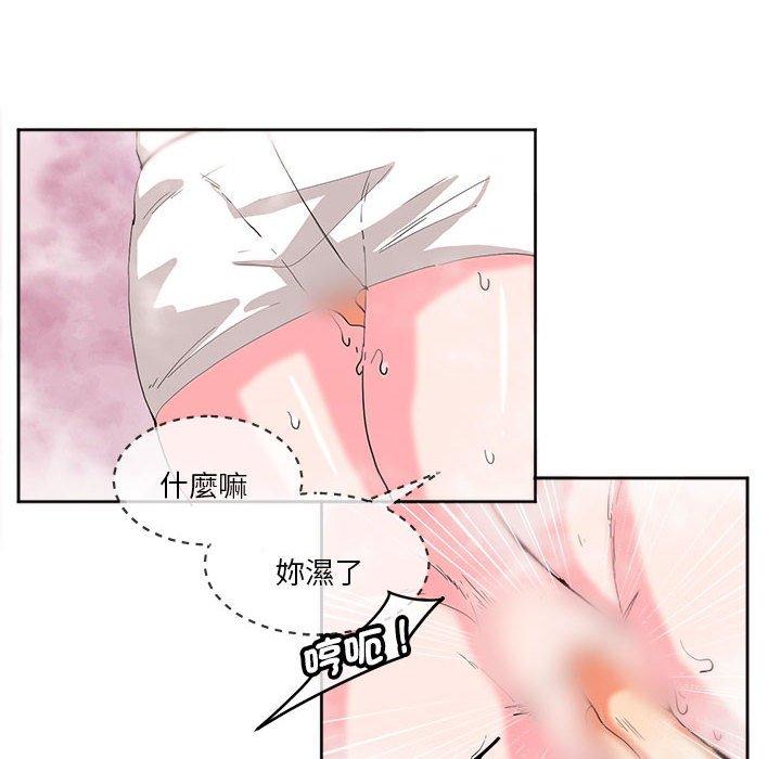 64P - 危险邂逅