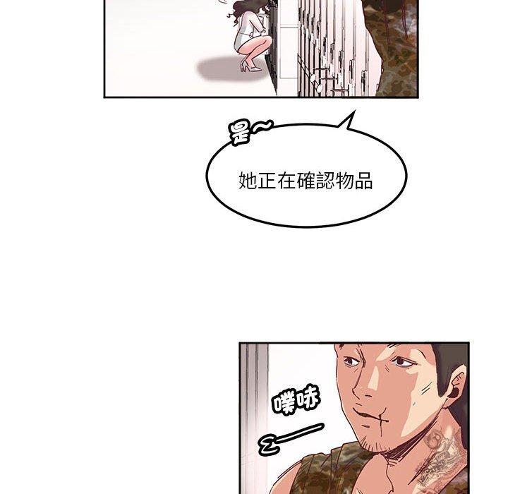 6P - 危险邂逅