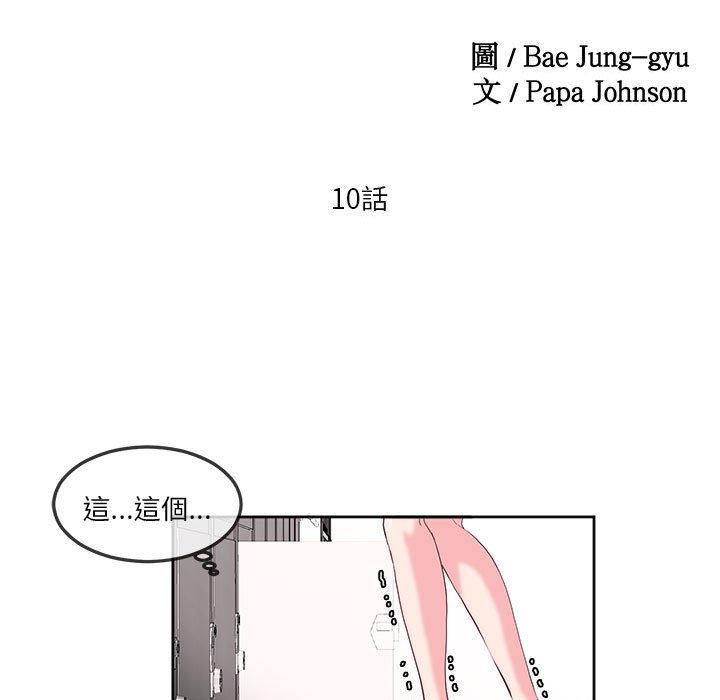 9P - 危险邂逅