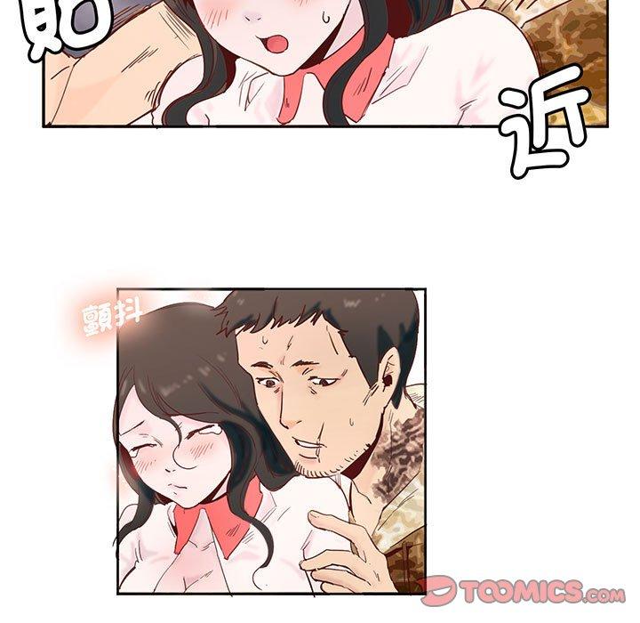 14P - 危险邂逅