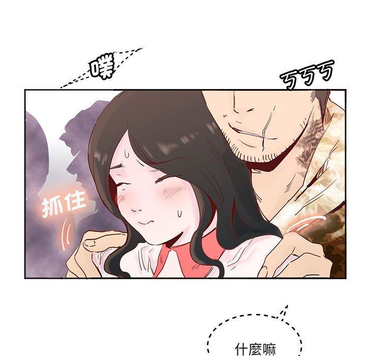 16P - 危险邂逅