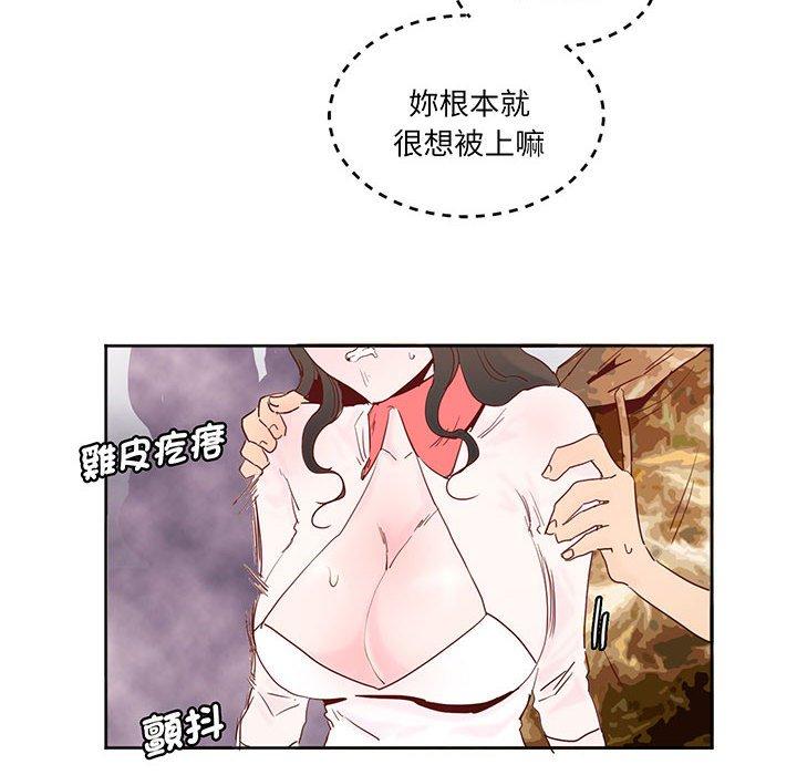 17P - 危险邂逅
