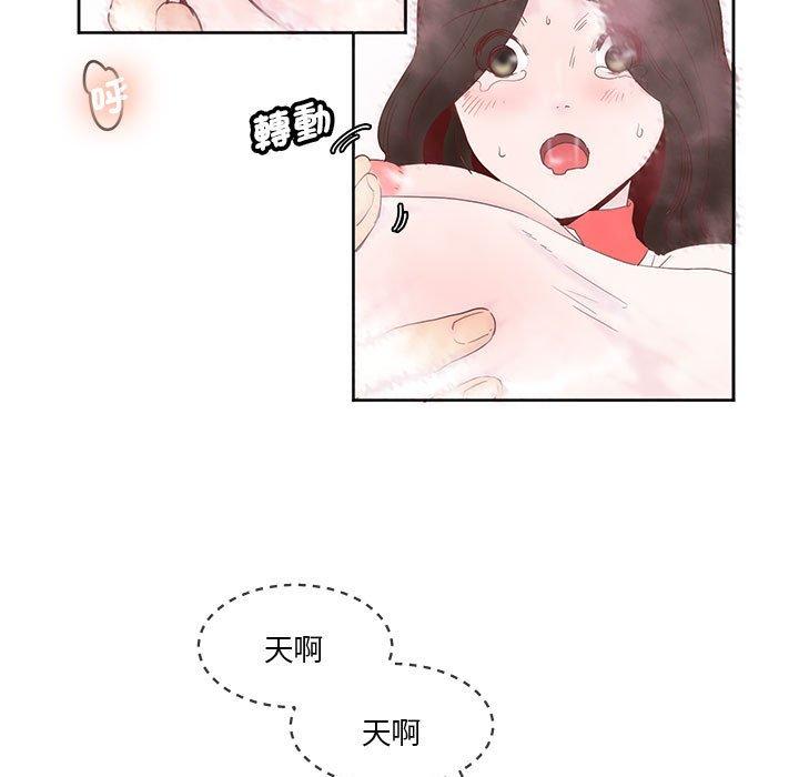 20P - 危险邂逅