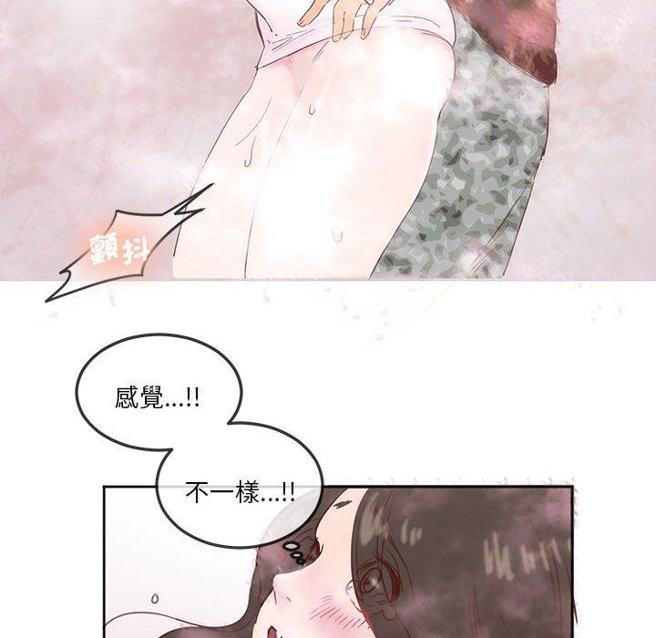 23P - 危险邂逅