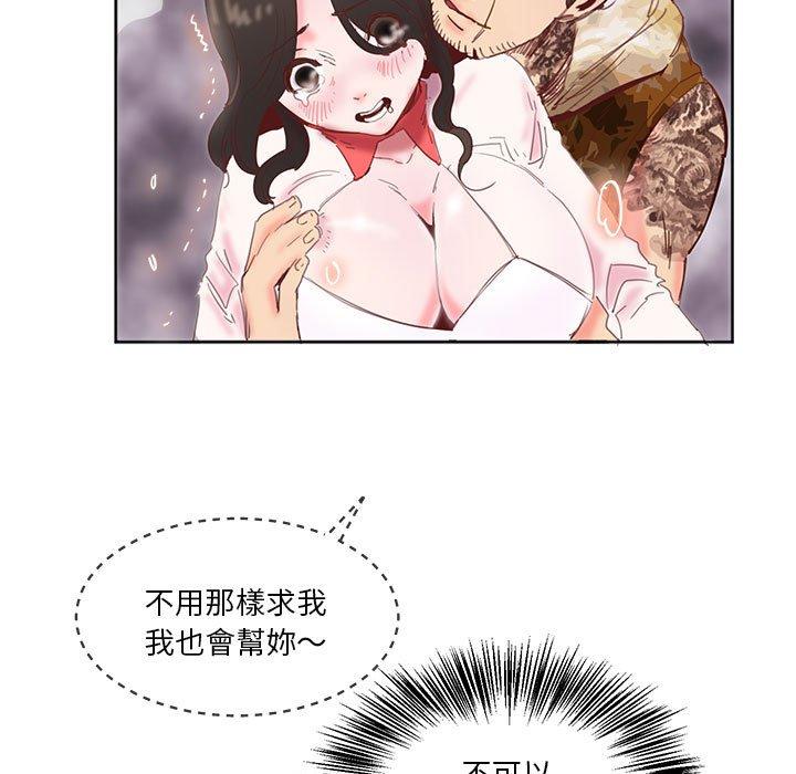 30P - 危险邂逅