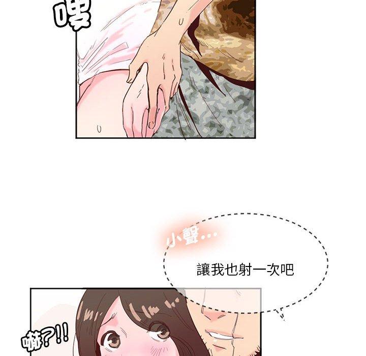 40P - 危险邂逅