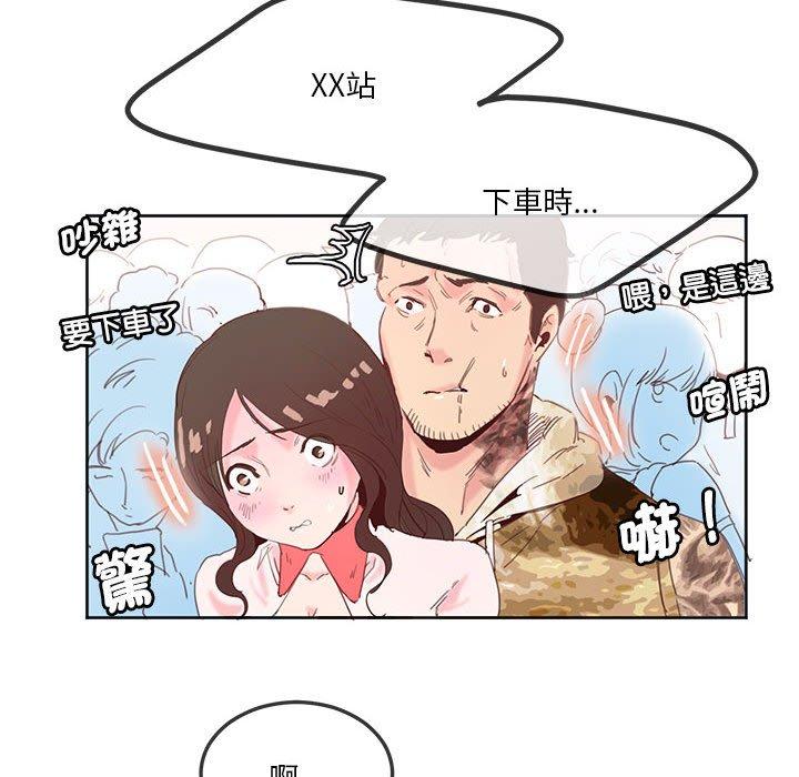 44P - 危险邂逅
