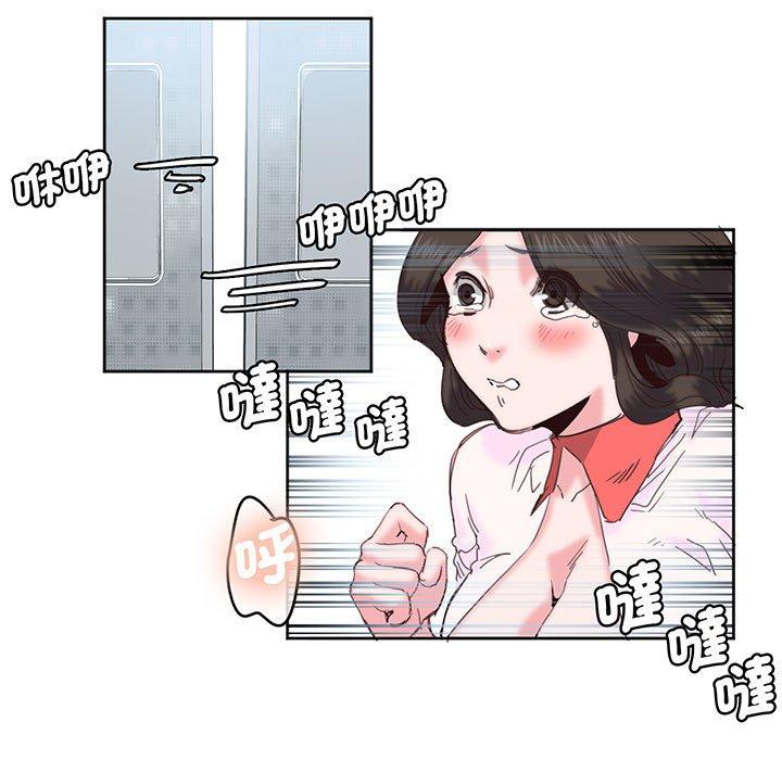 47P - 危险邂逅
