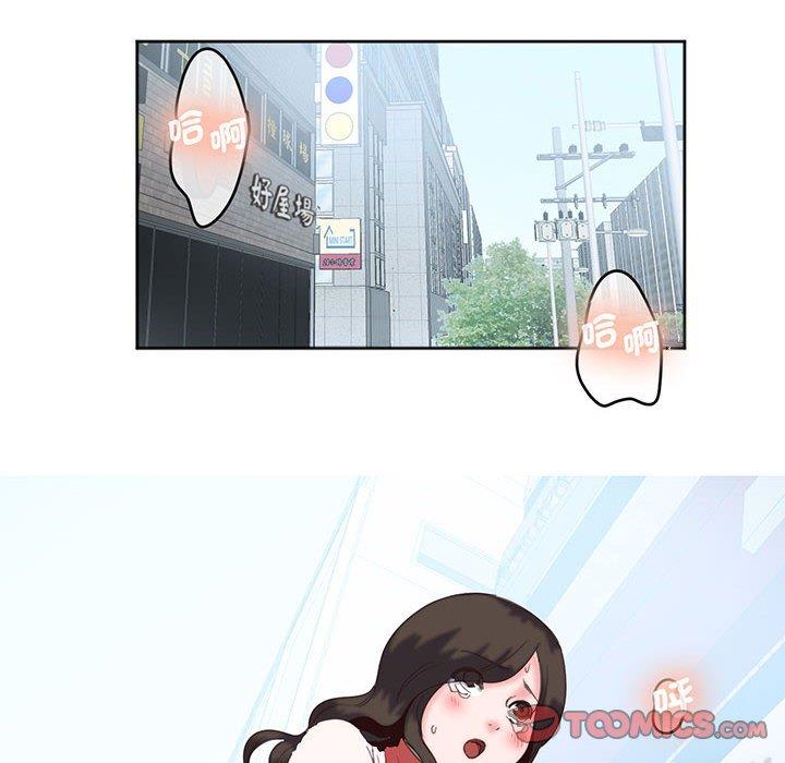 50P - 危险邂逅