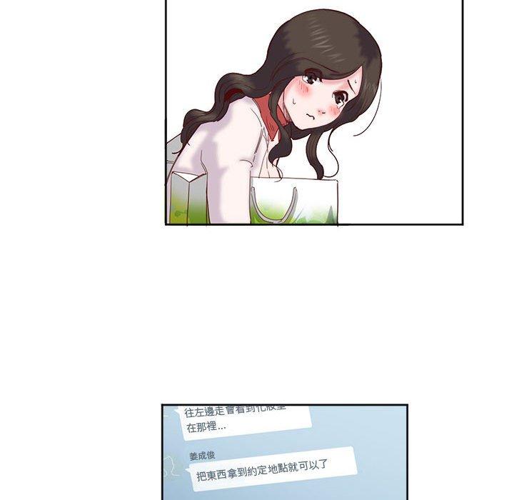 54P - 危险邂逅