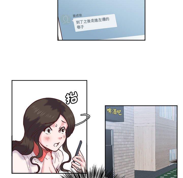 55P - 危险邂逅