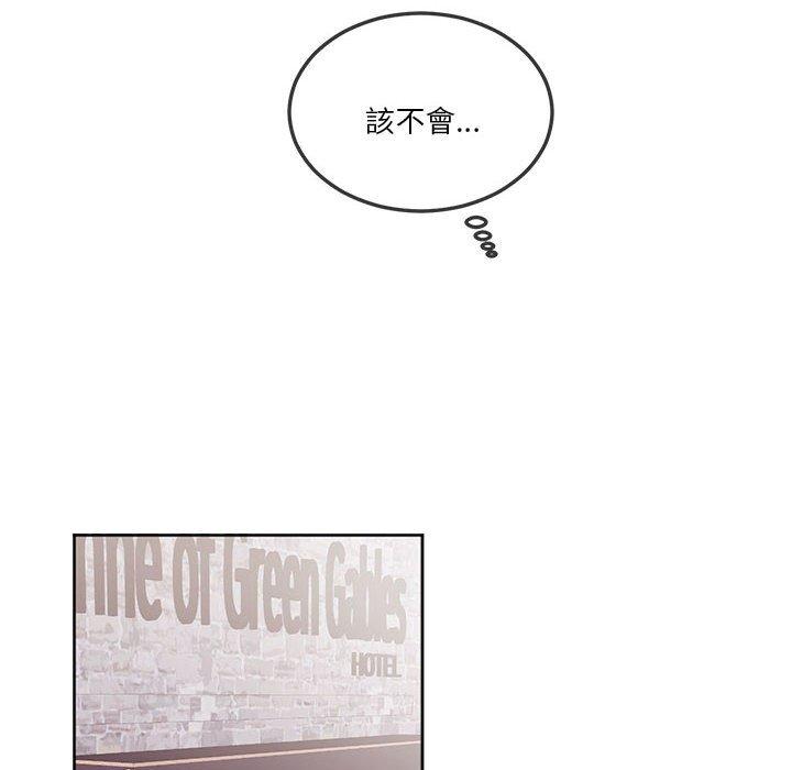 66P - 危险邂逅