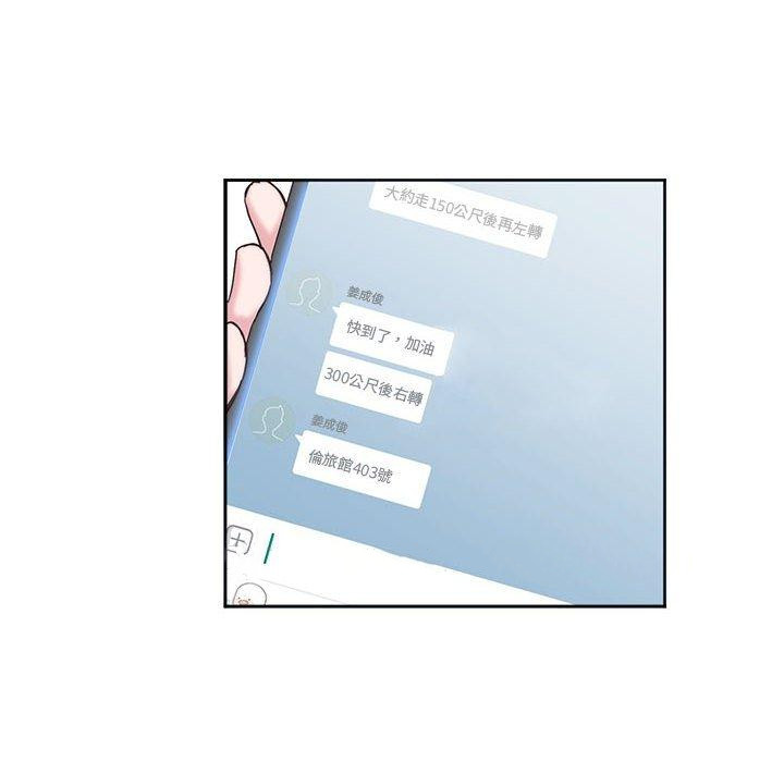72P - 危险邂逅