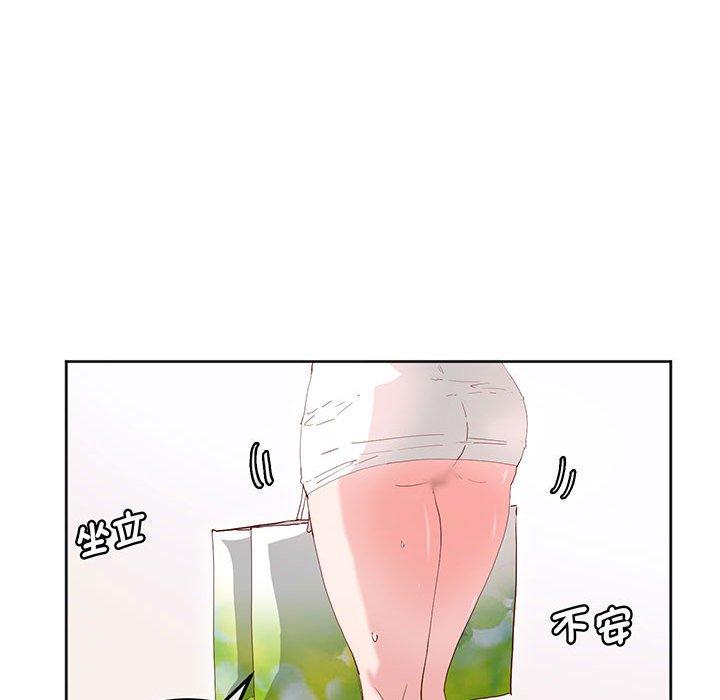 15P - 危险邂逅