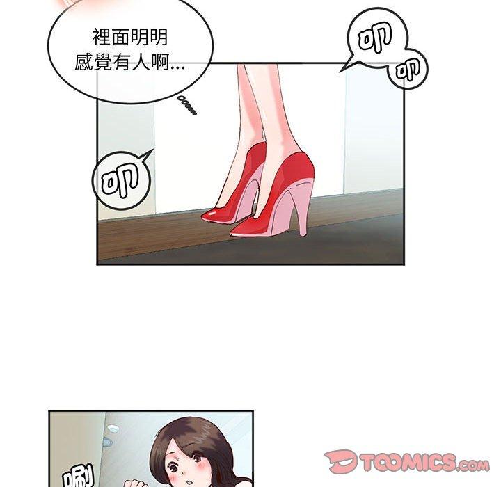 18P - 危险邂逅
