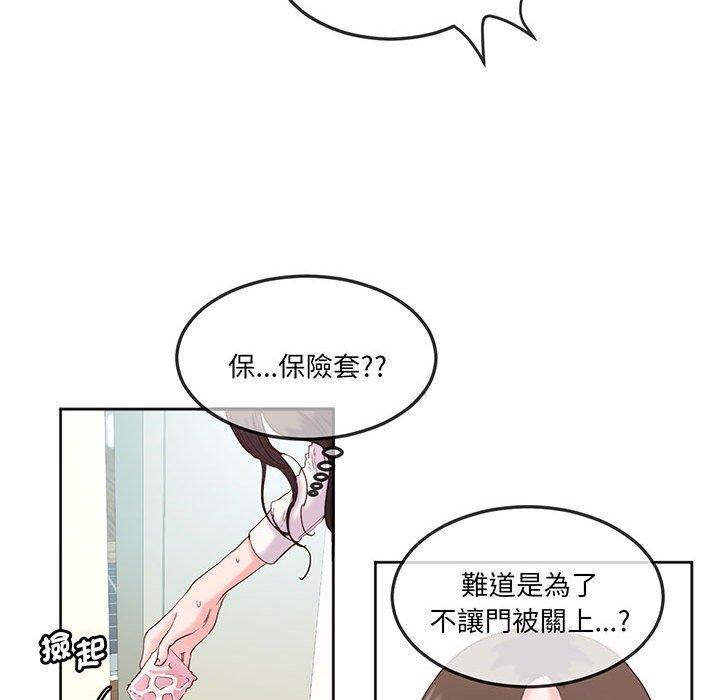20P - 危险邂逅