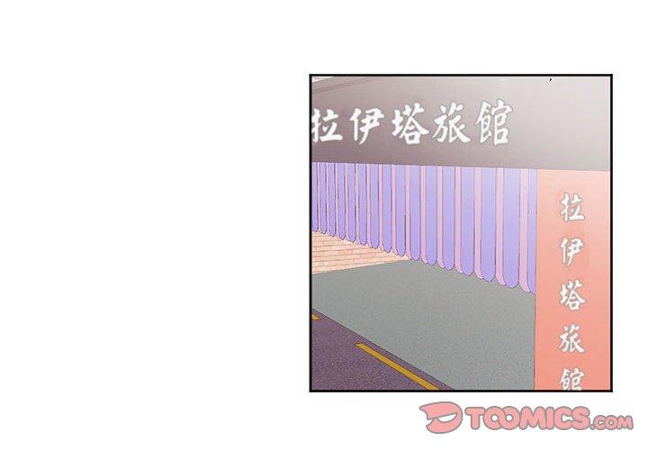 2P - 危险邂逅
