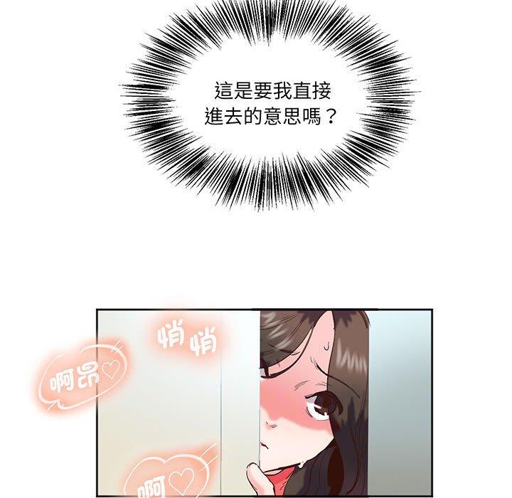 23P - 危险邂逅