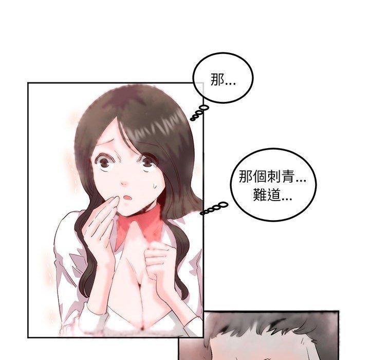 44P - 危险邂逅