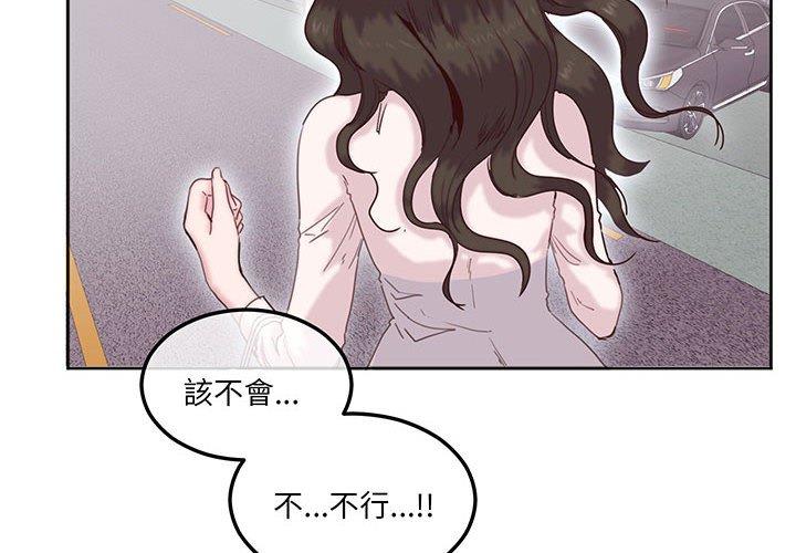4P - 危险邂逅
