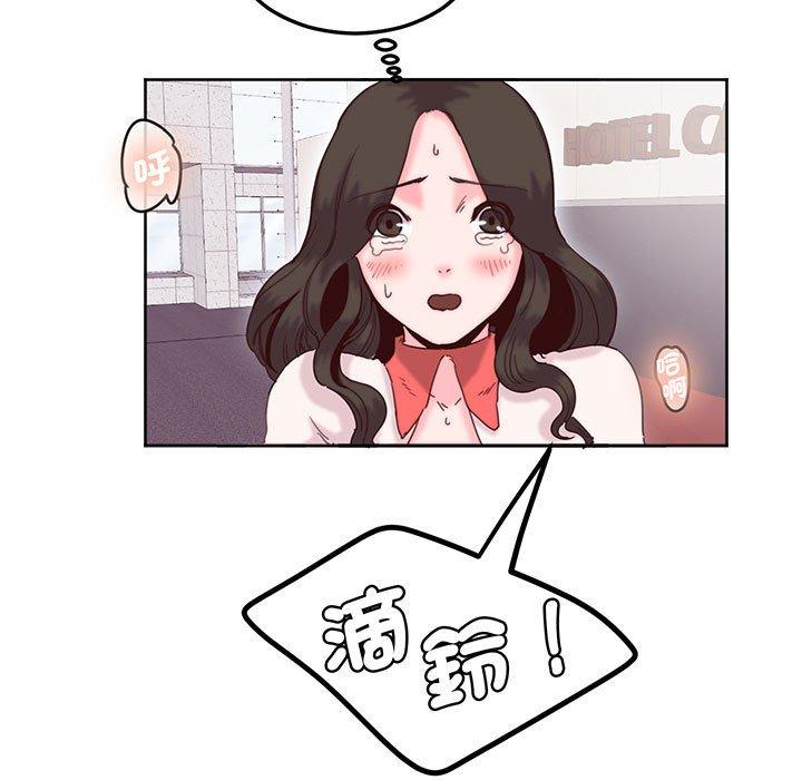5P - 危险邂逅