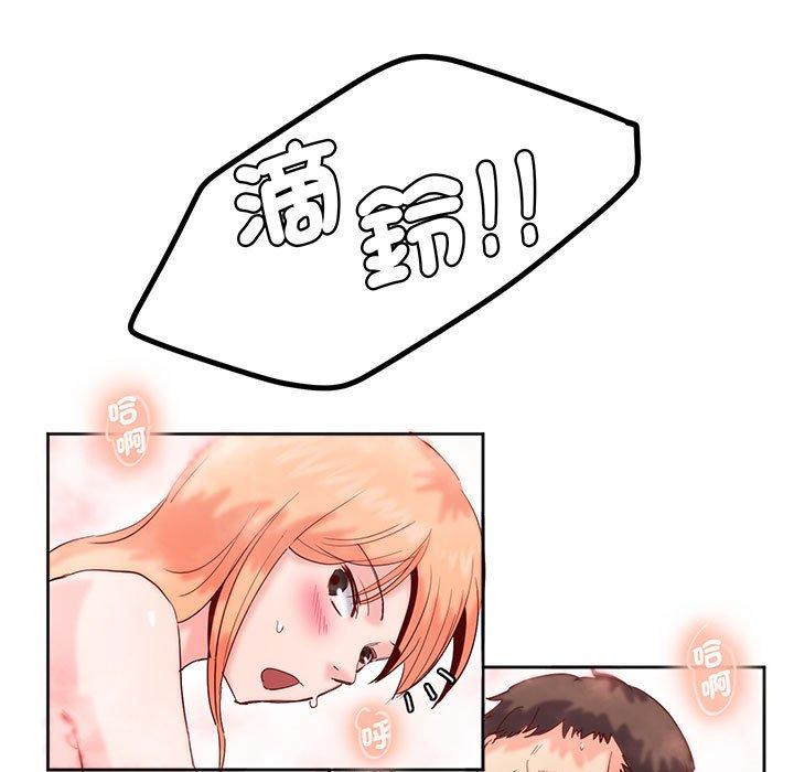 64P - 危险邂逅