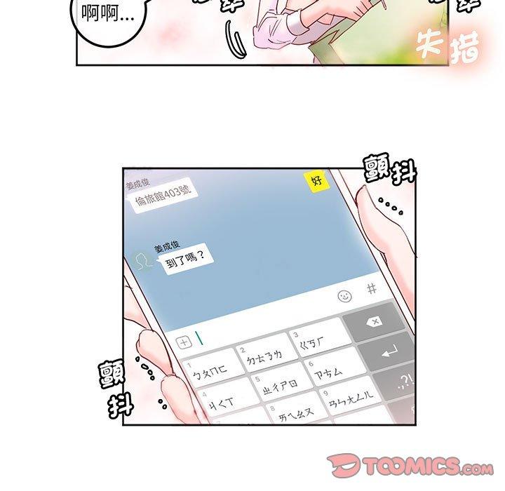 66P - 危险邂逅