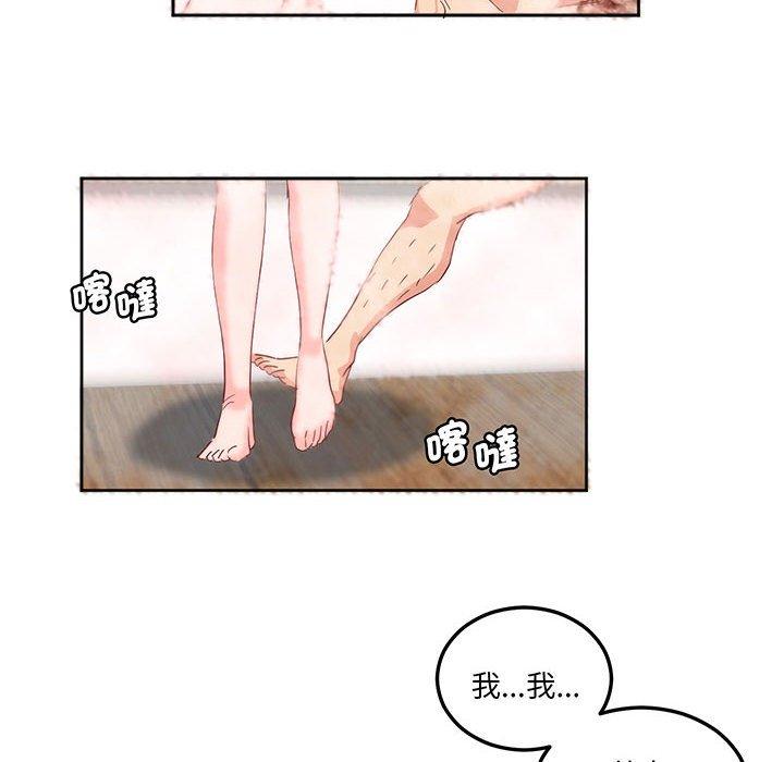 69P - 危险邂逅