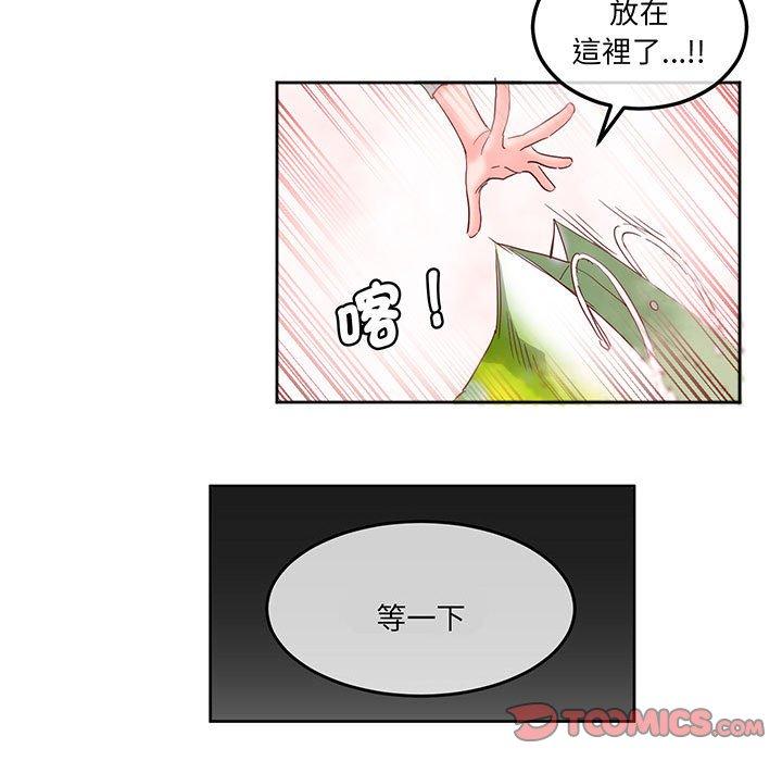70P - 危险邂逅