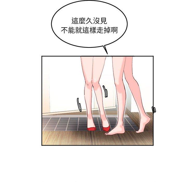 73P - 危险邂逅