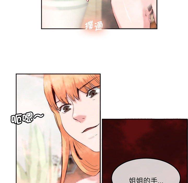 10P - 危险邂逅