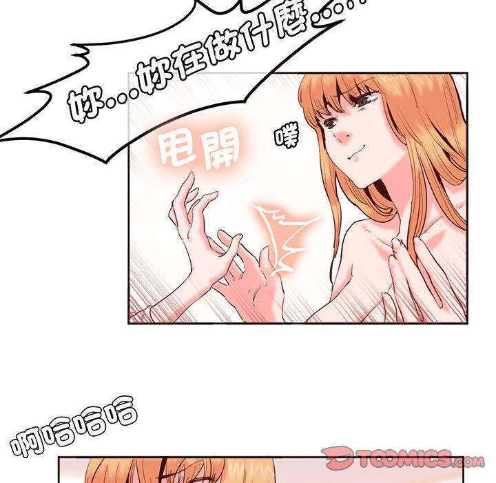 16P - 危险邂逅