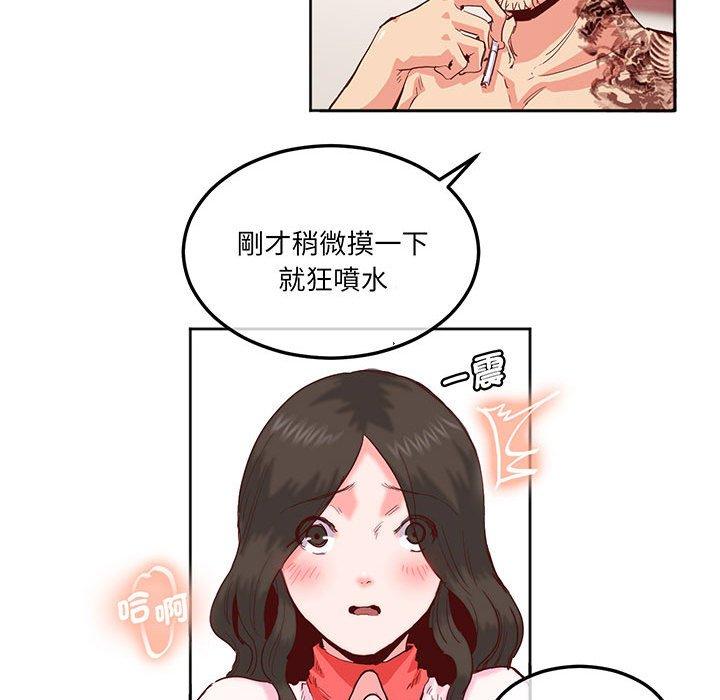 19P - 危险邂逅