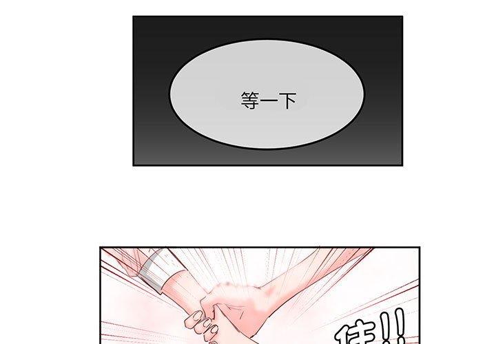 1P - 危险邂逅