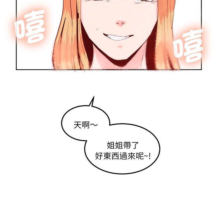 29P - 危险邂逅