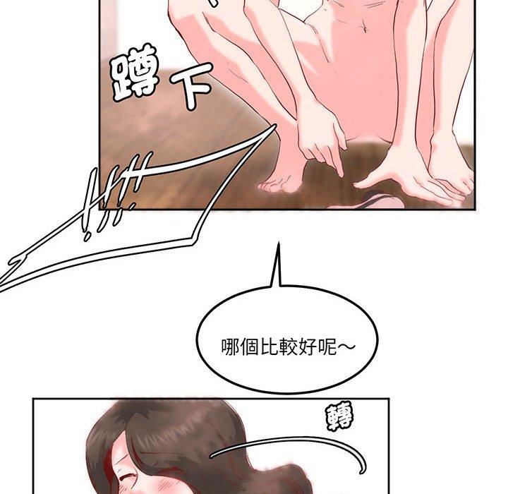 31P - 危险邂逅