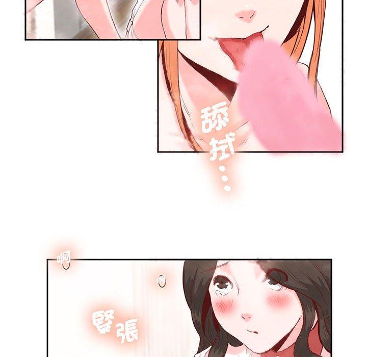 39P - 危险邂逅