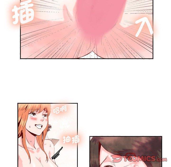 44P - 危险邂逅