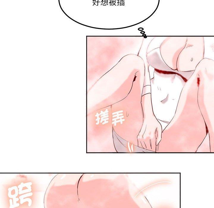 52P - 危险邂逅