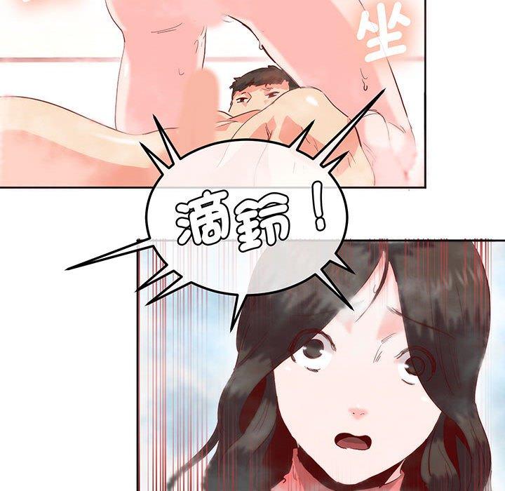 53P - 危险邂逅